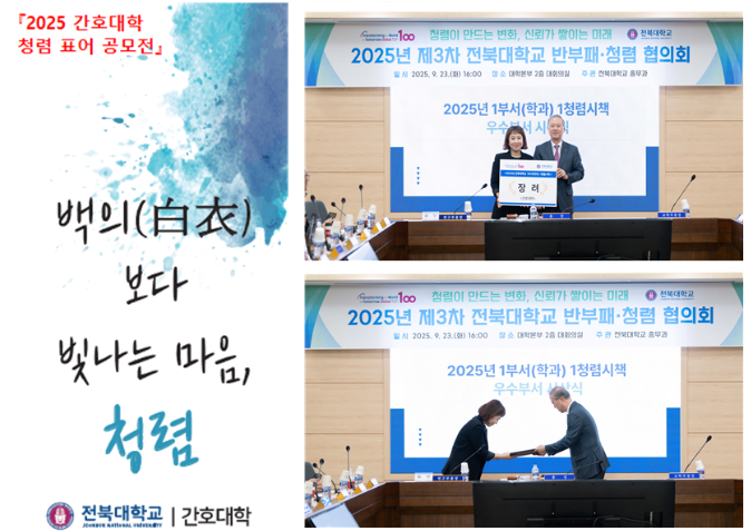 [2025 청렴 표어 공모전] 청렴 실천 우수 부서(학과) 시상식 [장려상] 첨부 이미지