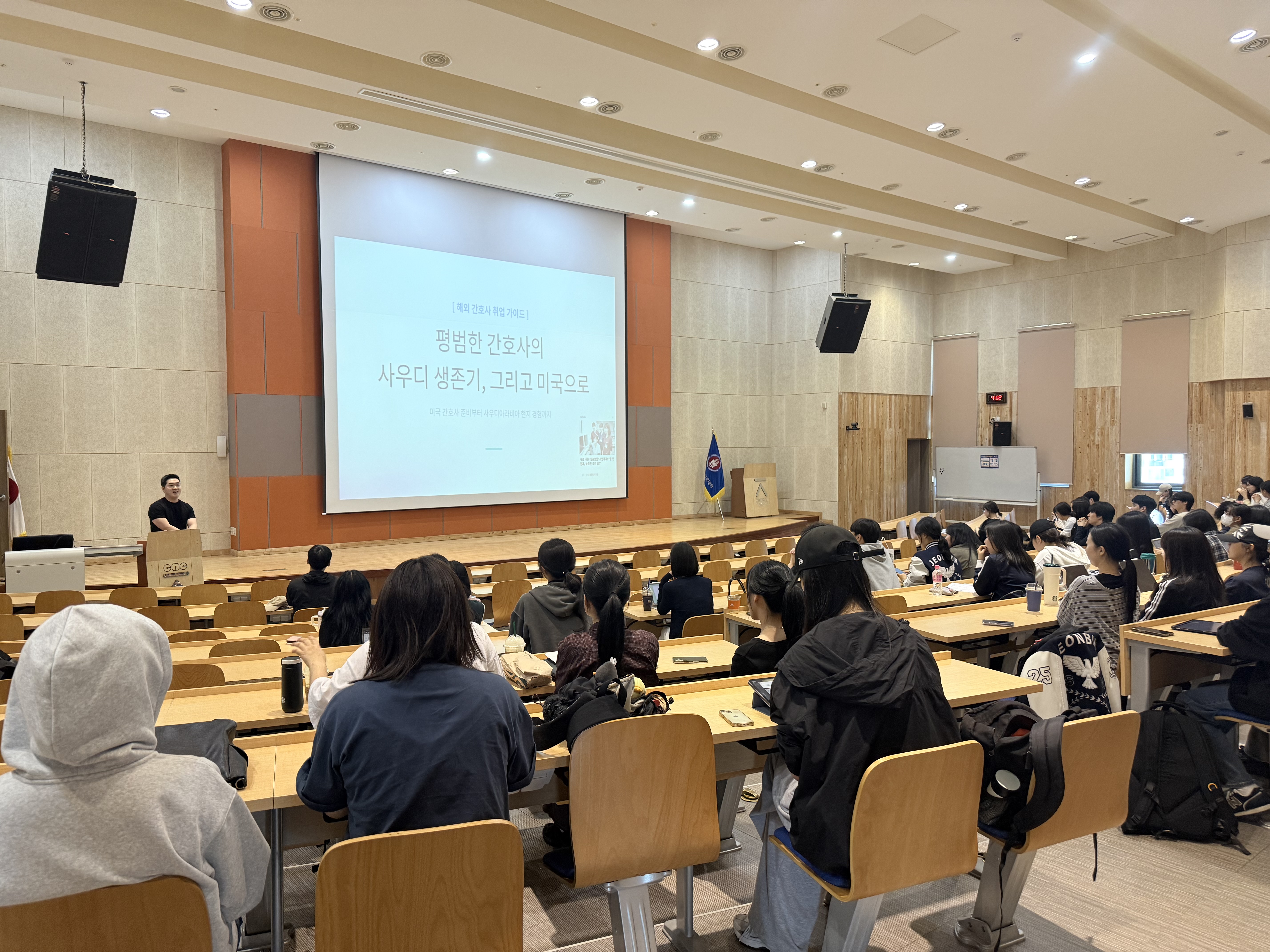 2026.5.4.(월) 해외 간호사 취업 특강 대표이미지