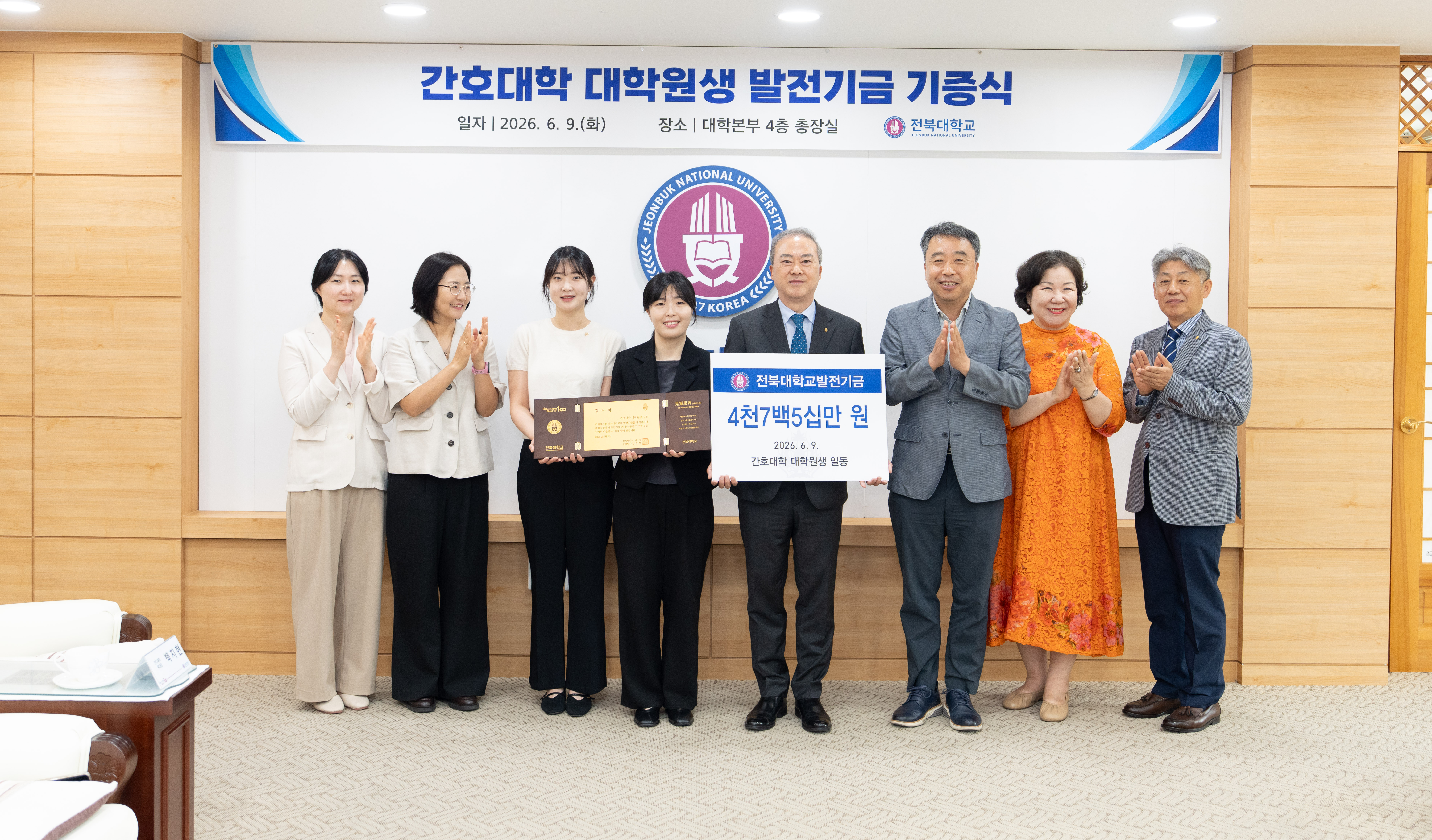 2026년 대학원생 발전기금 기탁 대표이미지