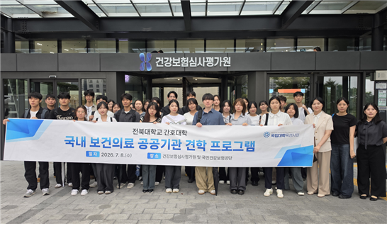 보건의료 공공기관 견학 프로그램 운영 대표이미지