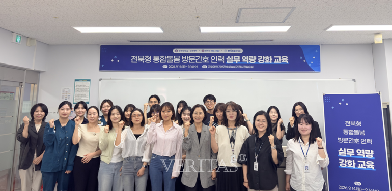 [RISE사업] 통합돌봄 인재양성 프로그램 운영: 『보건.간호인력 통합처치 역량강화 교육』 첨부 이미지