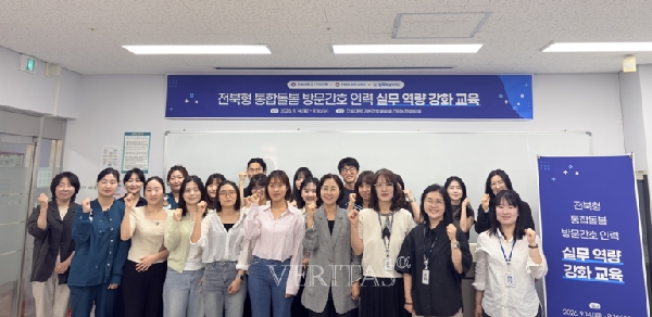 [RISE사업] 통합돌봄 인재양성 프로그램 운영: 『보건.간호인력 통합처치 역량강화 교육』 대표이미지