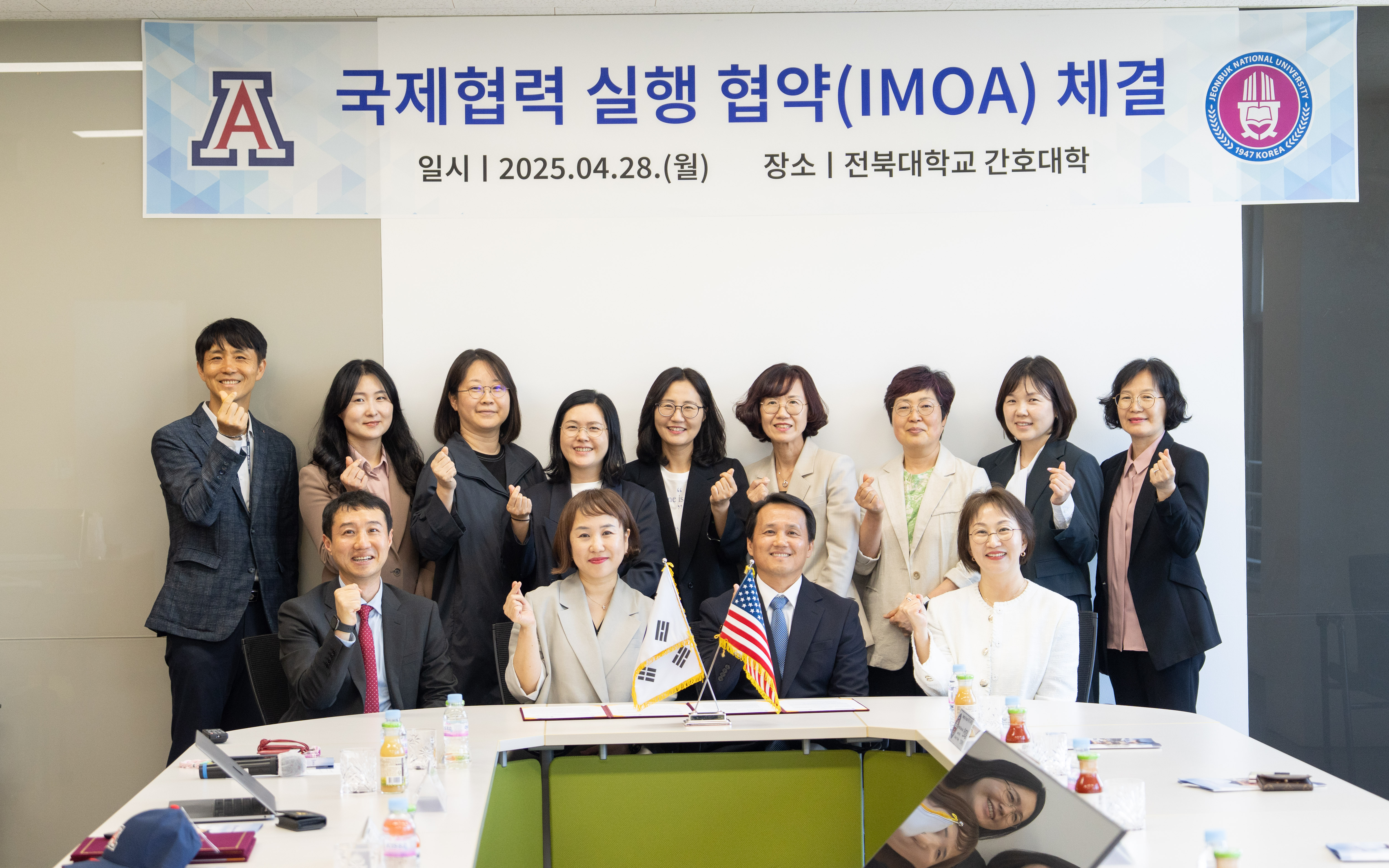 전북대학교 간호대학-美 애리조나대학 국제협약 체결 대표이미지