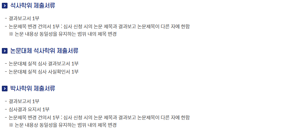 심사