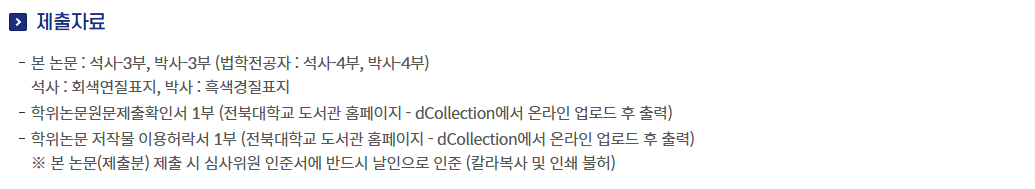 제출자료